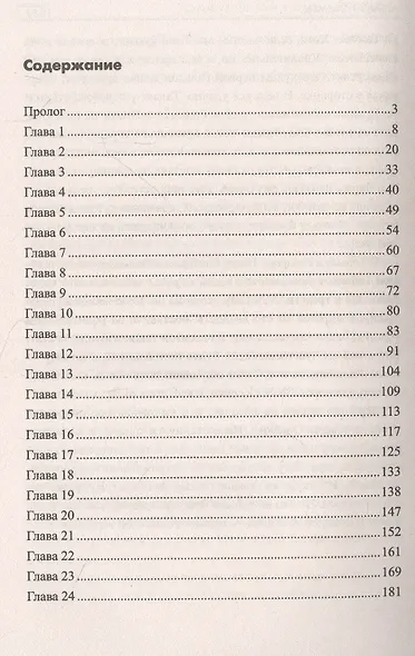 Алмазы Таимбы - фото 2