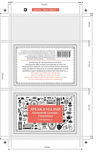 Speak English! Активный словарь: Синонимы_29 карточек - фото 2