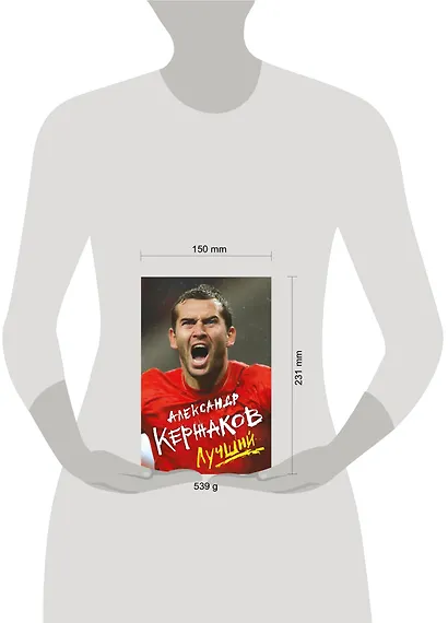 Александр Кержаков. Лучший - фото 4