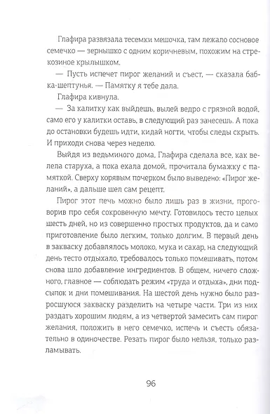 Омут - фото 5