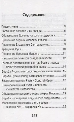 История.ОГЭ: выполнение задания 35 - фото 2