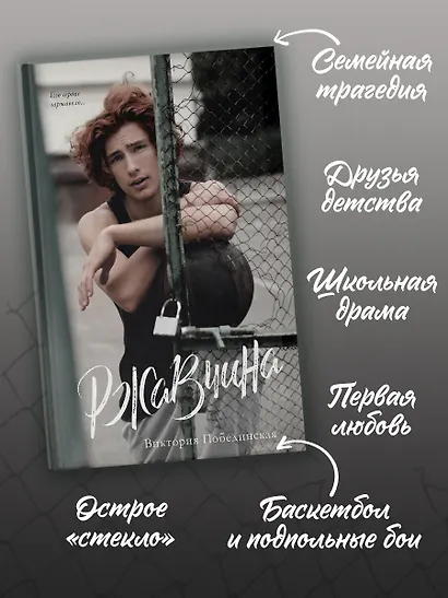 Ржавчина - фото 3