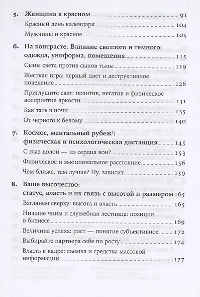 Теплая чашка в холодный день: Как физические ощущения влияют на наши решения - фото 3