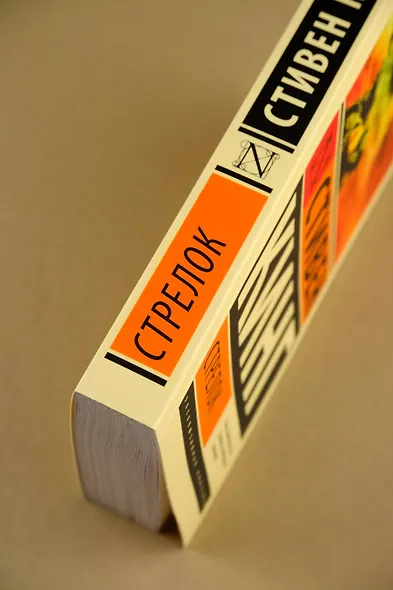 Стрелок - фото 9