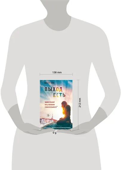 Выход есть. Удивительный путь покаяния гомосексуалиста* - фото 4