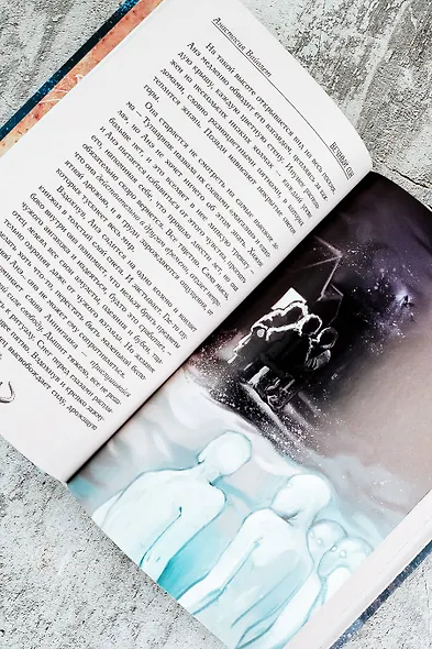 Вечный сон - фото 12