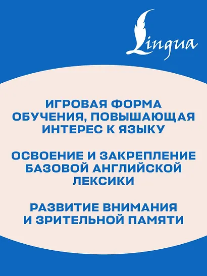 Английские филворды для начальной школы. 1 класс - фото 6