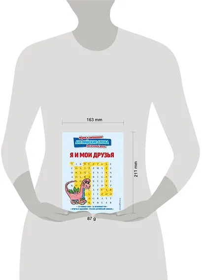 Я и мои друзья - фото 9