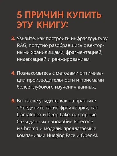 RAG и генеративный ИИ. Создаем собственные RAG-пайплайны с помощью LlamaIndex, Deep Lake и Pinecon - фото 6