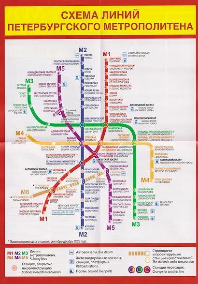Санкт-Петербург. Схема метро. Музеи, памятники + календарь 2026 года. Буклет - фото 3
