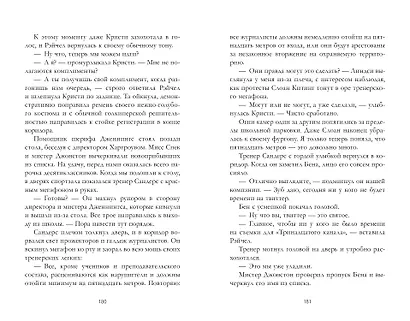 Не нужно молчать - фото 7