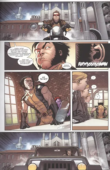 Новые Люди Икс.Мы остаемся.Том 2 - фото 4