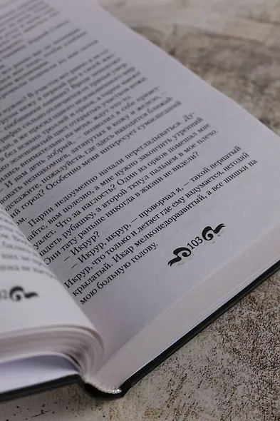 Ворон - фото 7