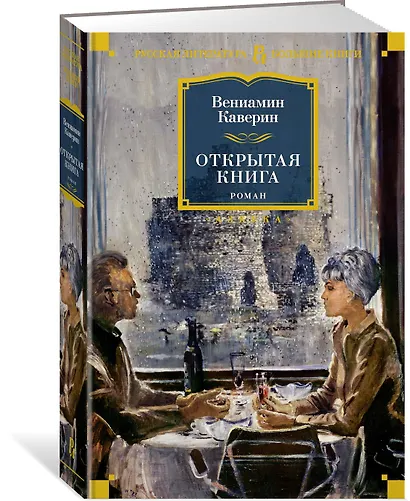 Открытая книга - фото 3