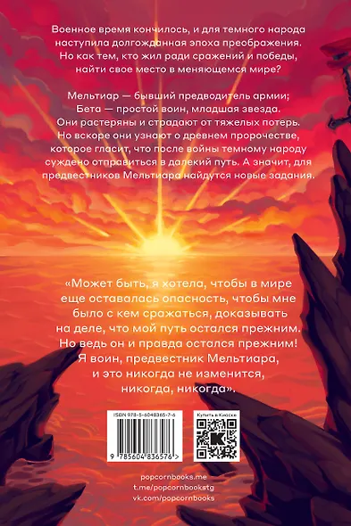 Дети войны - фото 2