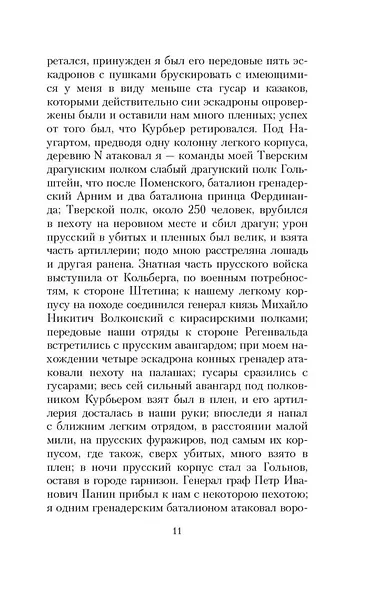 Наука побеждать - фото 13