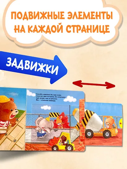 Машины-помощники - фото 6