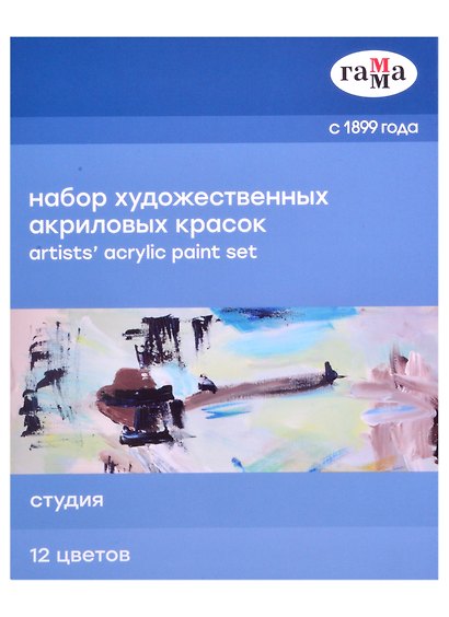 Краски акриловые 12цв 18мл "Студия", туба, к/к - фото 1