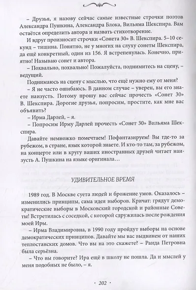 Точка в пространстве и времени - фото 4