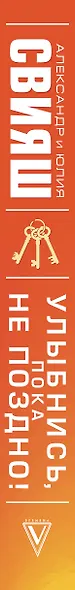 Улыбнись, пока не поздно! - фото 4