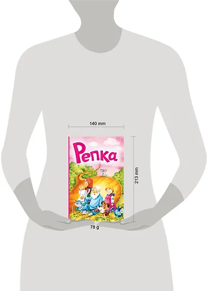 Репка - фото 8