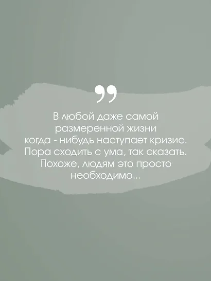 Бесцветный Цкуру Тадзаки и годы его странствий - фото 7