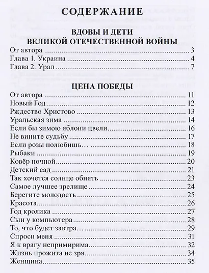 Память жива (м) Яковлева - фото 2