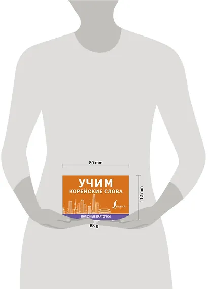 Учим корейские слова - фото 3