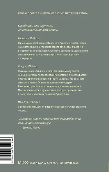 Помни мой голос - фото 2