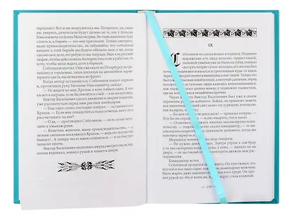 В мертвой петле - фото 2