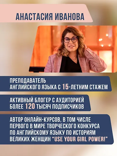 Use your English! Учим английские слова играючи. Уровень 1 - фото 6