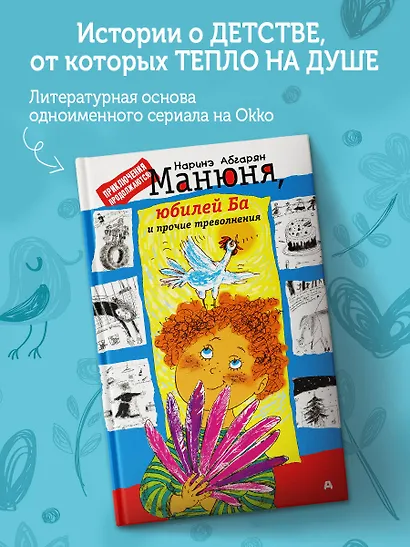 Манюня, юбилей Ба и прочие треволнения - фото 3