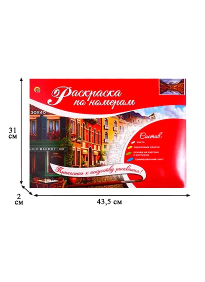Набор ТМ Рыжий кот Раскраска на картоне А3 (в коробке) Зеркальное озеро в горах (Арт. Р-2552) - фото 3