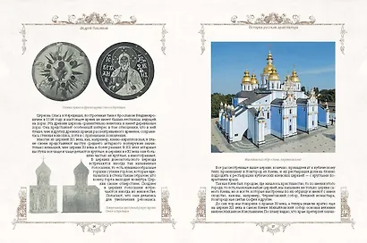 История русской архитектуры - фото 5