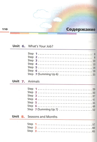 Rainbow English. Английский язык. 3 класс. Учебник. В двух частях. Часть 2 - фото 2