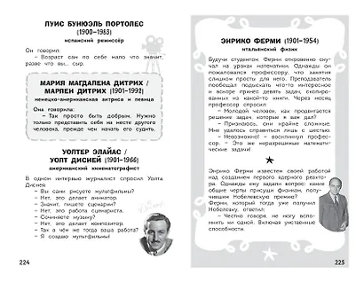 Увлекательная история - фото 15
