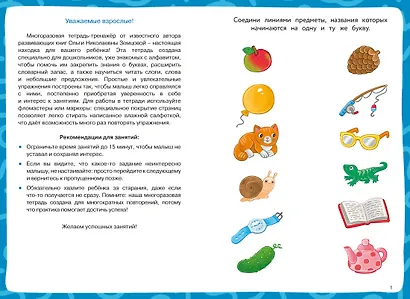 Ожившие буквы - фото 8