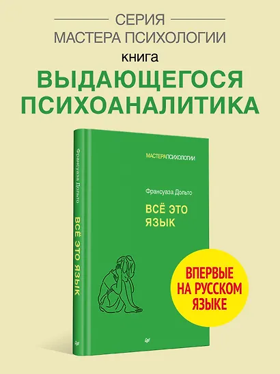 Всё это язык - фото 3