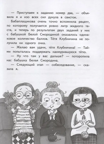 Хилья и клевые зимние каникулы - фото 4