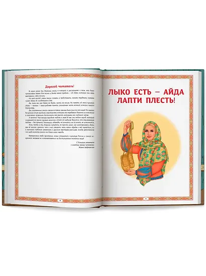 Лапти, валенки да сапоги: во что обуешься, в том и ходить станешь - фото 3