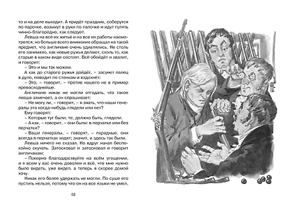 Левша - фото 12