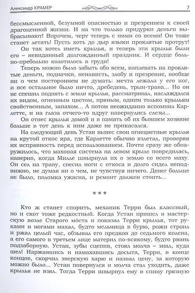 Русское зарубежье. Альманах эмигрантской литературы - фото 9