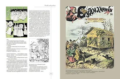 Москва повседневная. Очерки городской жизни начала XX века - фото 8