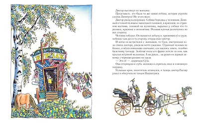 Три Толстяка - фото 6