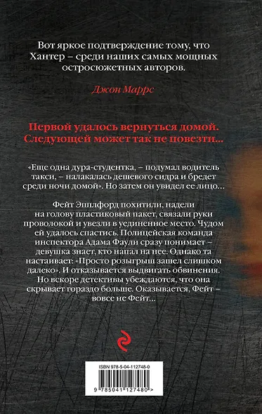 Вся ярость - фото 2