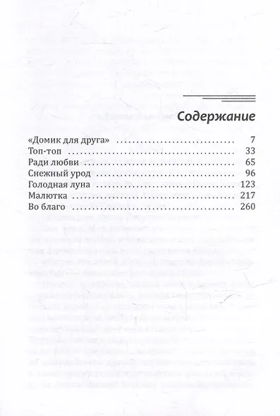 Полянский. Детектив-медиум - фото 3