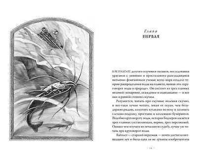 Тридцать три несчастья. Том 4. Занавес опускается - фото 3