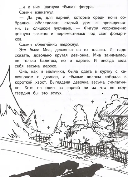 Герои галактики. Книга 1. Космическая крепость - фото 6