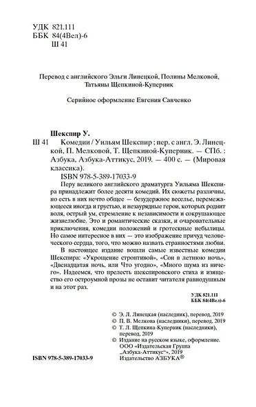 Комедии - фото 8
