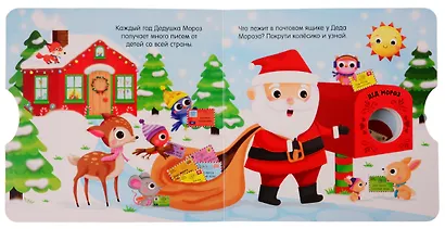 Умные колёсики. Скоро Новый Год! - фото 2